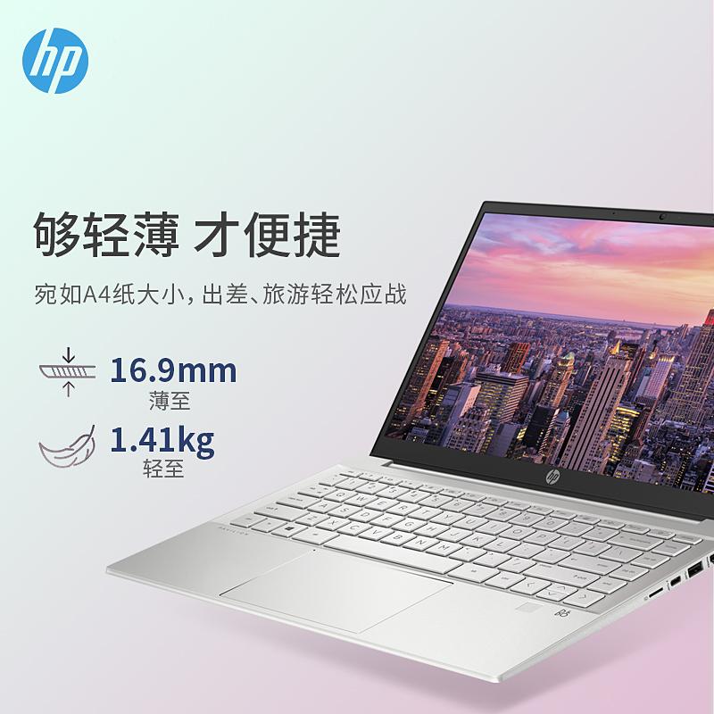 [2021款]惠普(HP)星14-DV0007TX 14英寸轻薄本窄边框笔记本电脑定制版(新11代酷睿 I5-1135G7 16G 1TB MX450-2G独显 72%色域)粉色