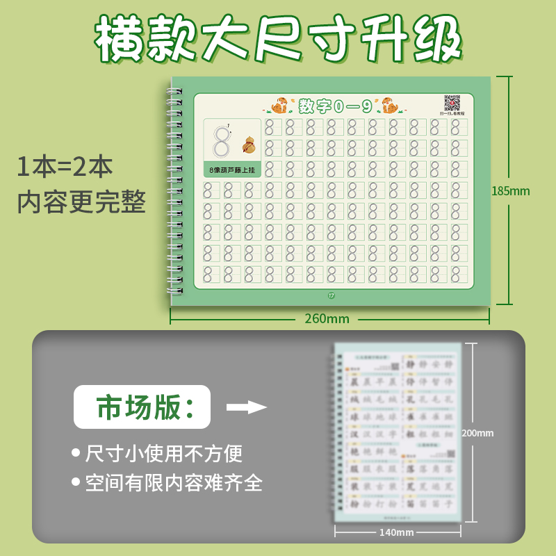 [全套5册]笔画偏旁+数字+汉字+拼音+简笔画画 [正版]幼儿园笔画偏旁数字练字帖学前班儿童启蒙临摹描红本幼儿拼音汉字画高清大图