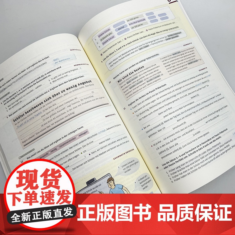 2025快乐德语B1+练习册 扫码音频 青少年德语学习教材 初中生德语学习手册 教材德语基础学习上海外语教育出版社978高清大图