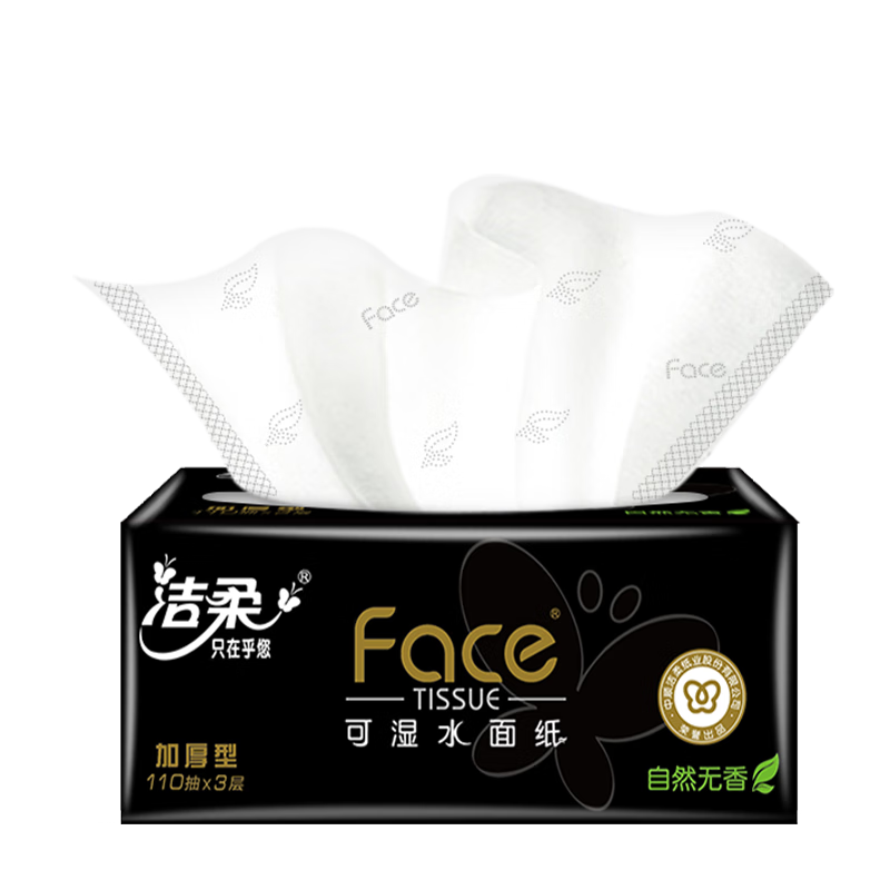 洁柔抽纸 黑Face可湿水3层110抽*18包 面巾纸 湿水强韧 整箱高清大图