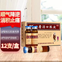 汉森 四磨汤口服液 10ml*12支 幼儿乳食内滞腹胀腹痛便秘
