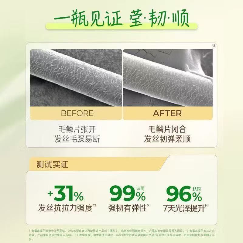 惠润柔净洗发露洗发水 鲜花芳香600ml高清大图