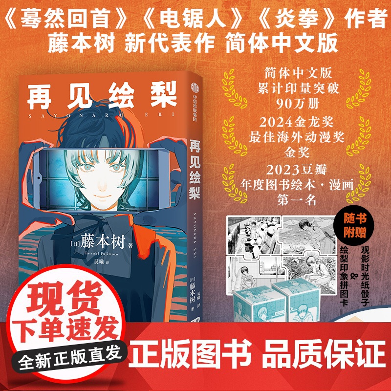 [飞机盒发货]回忆爱玛侬+我破碎的真理子+再见绘梨(套装3册) 平库和歌等著高清大图