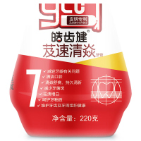 皓齿健芨速清焱牙膏220g 清火去火清新口气去牙渍