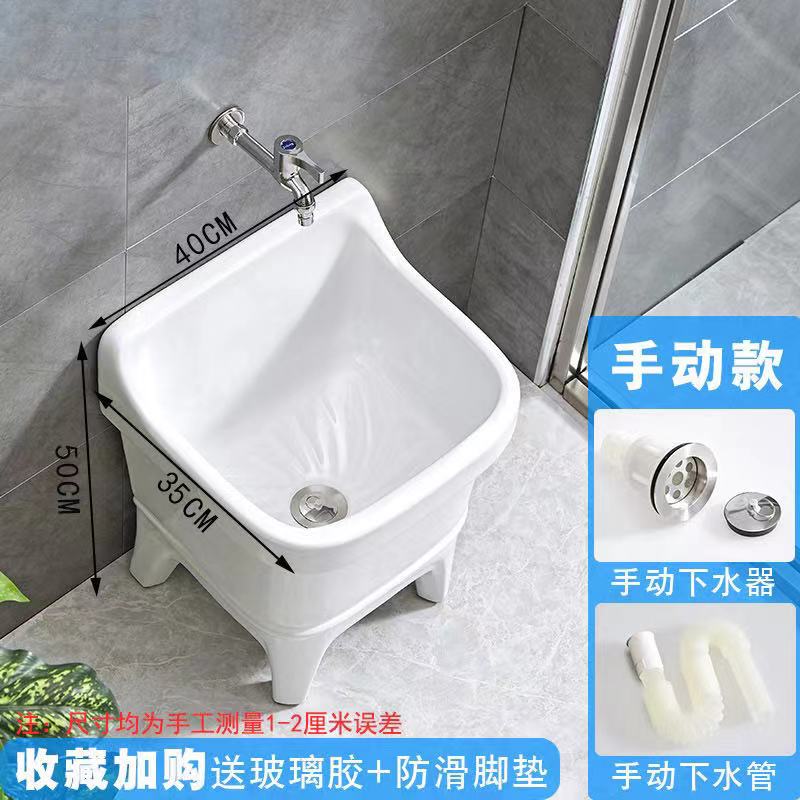 卫浴拖把池1 40厘米靠背手动下水