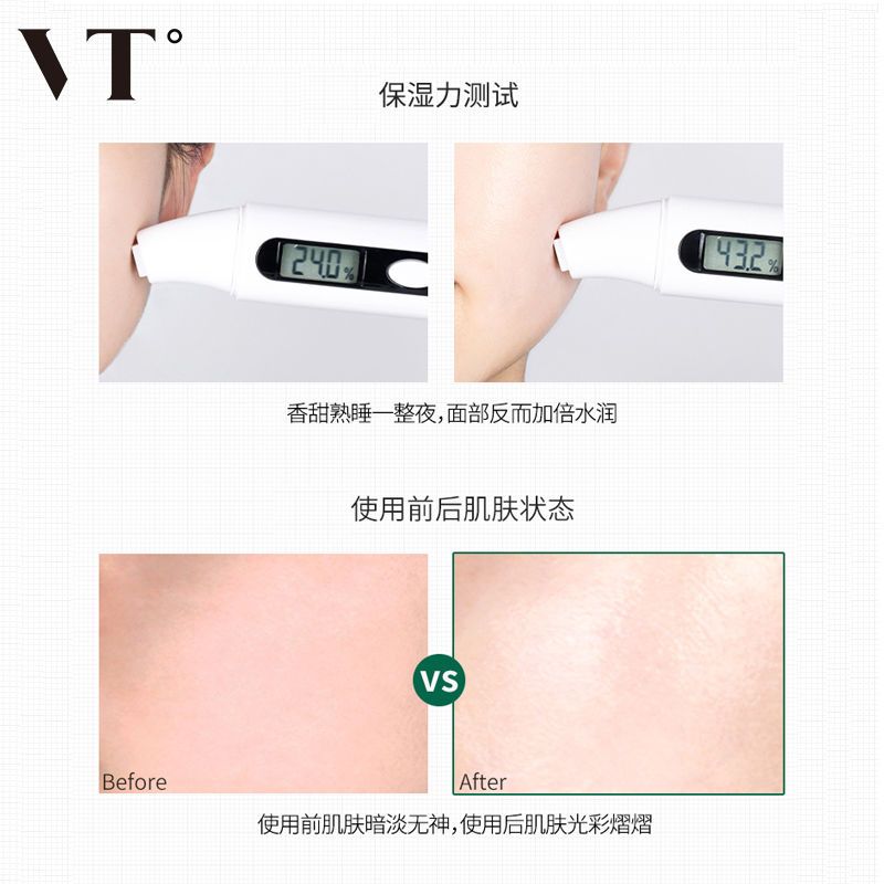 [30支装]VT老虎睡眠面膜女免洗收缩毛孔清洁补水保湿涂抹式夜间
