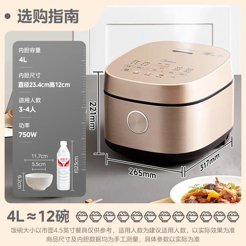 美的(Midea)0涂层电饭煲4L无涂层家用3-4人电饭锅智能预约炫彩触控母婴级316L不锈钢微压 MB-RC436高清大图