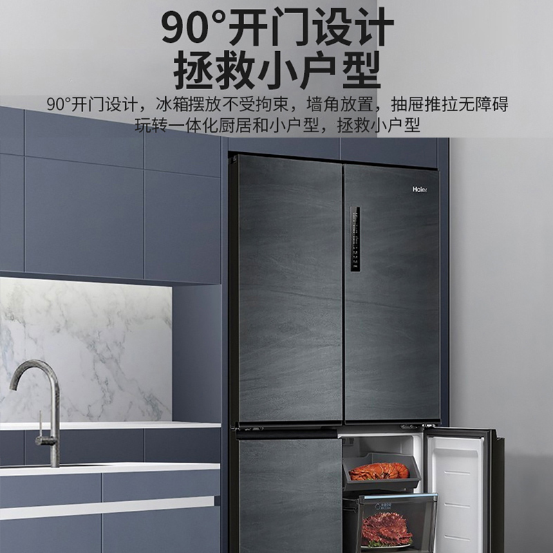 海尔冰箱468升四开门十字对开门一级双变频风冷无霜干湿分储全变温纤薄家用智能WiFi家用电冰箱