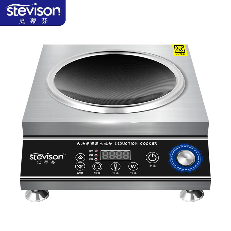 史蒂芬(stevison)3500W台式凹面大功率多功能商用家用节能电磁灶(配炒锅)277凹晶电磁面板SDF-DCL35