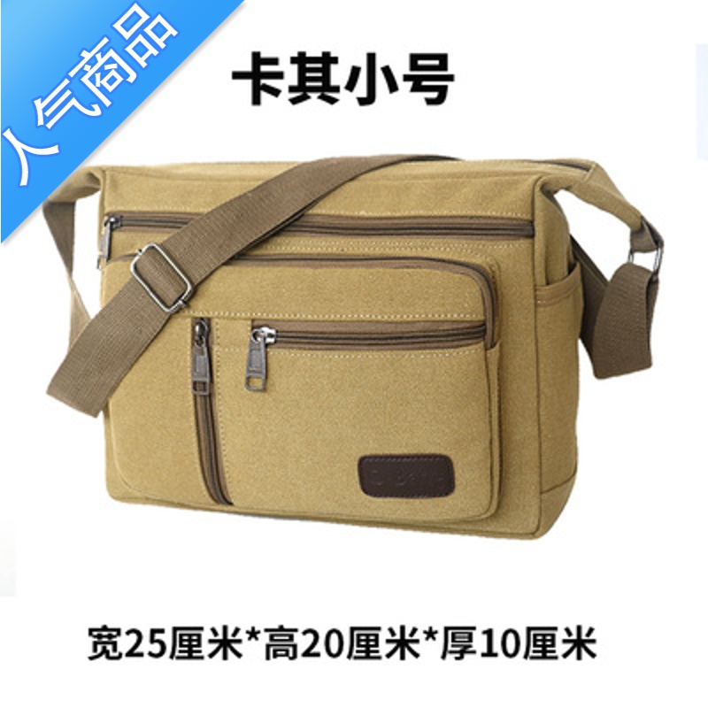 FENGHOU男斜挎包2019新款帆布大容量单肩包男包帆布工具包耐磨横款背包潮074LW3 小号卡其色