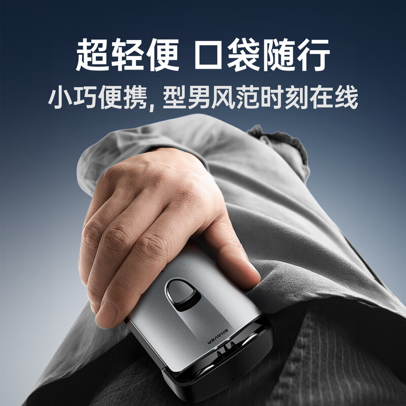 飞科博锐电动剃须刀男士刮胡刀充电便携 P31高清大图