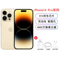 [送礼品]Apple iPhone 14 Pro 512G 金色 A16芯片 2022性能旗舰芯 4800万高清摄像 灵动岛 国行 全网通5G手机 新环保包装