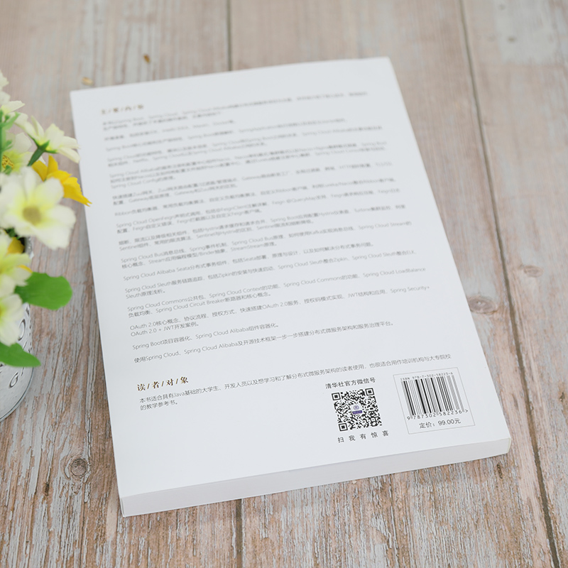 Spring Boot+Spring Cloud+Spring Cloud Alibaba微服务训练营