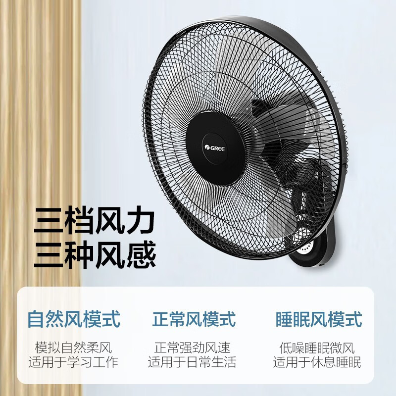 格力(GREE)壁扇墙壁挂台式电风扇家用低躁16英寸挂壁工业扇大风量遥控风扇壁扇 黑色 遥控款 5叶FB-4006B