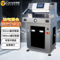科密（comet）电动油电混合程控切纸机 标书文件裁纸机档案切纸刀 CQ-8049