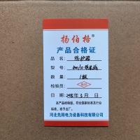 扬伯格 防护器 400/10带尾线 组