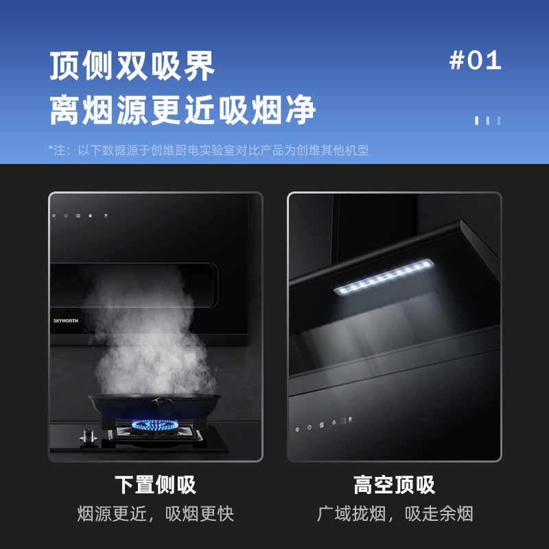 创维(SKYWORTH)油烟机灶具套装 厨房三件套 7字型抽油烟机灶具Y9+X1A+Z32液化气