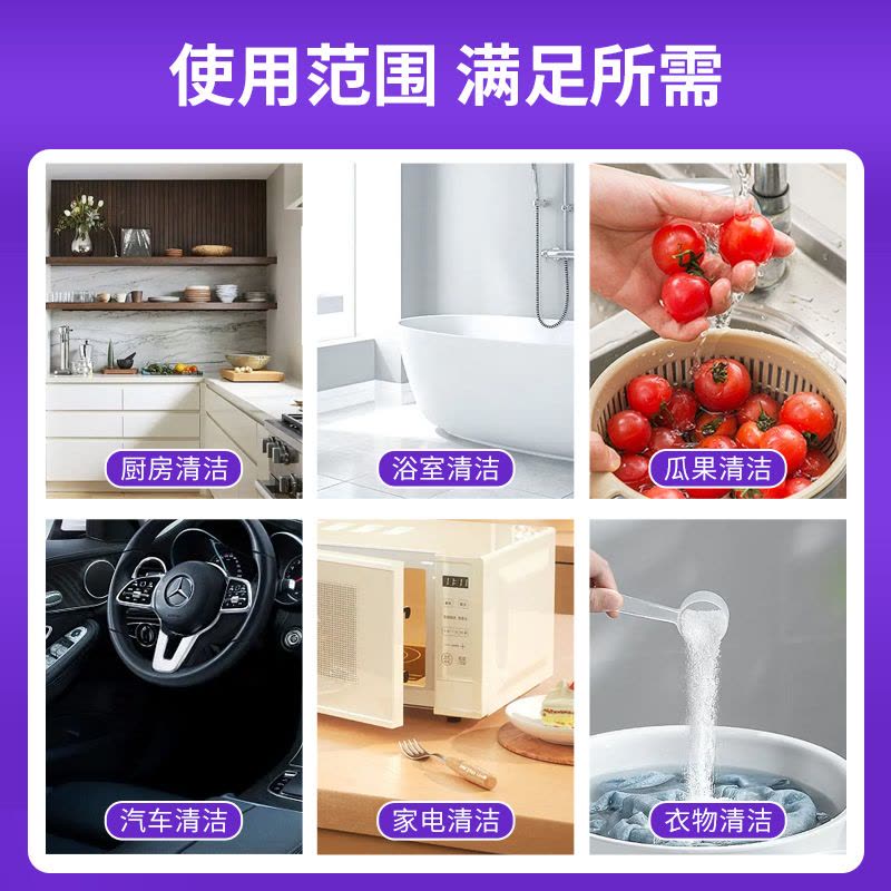 小苏打粉清洁去油污洗衣刷鞋厨房除垢去黄渍白齿多用途万能清洁剂图片