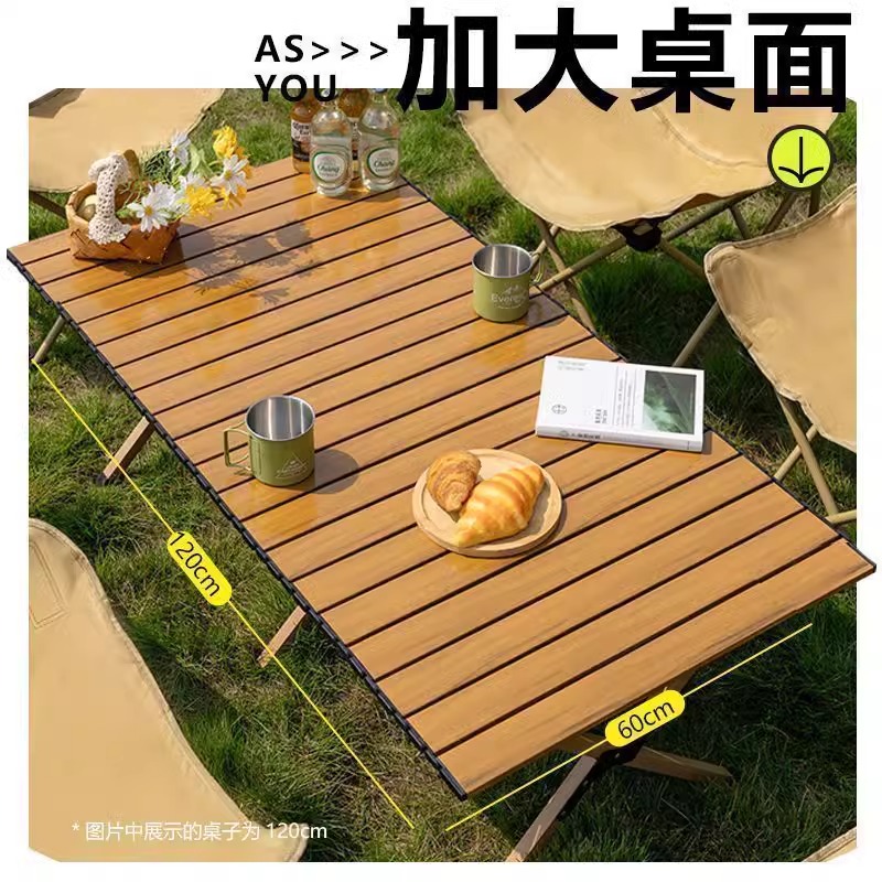 翼澜 户外桌 120cm 张高清大图