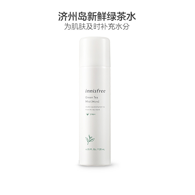 innisfree 悦诗风吟绿茶精萃矿物质喷雾 120ml 清爽 保湿补水