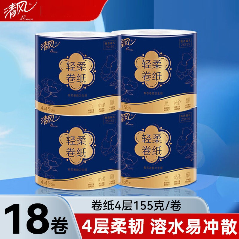 清风云南白药蓝月亮立白家居清洁套装高清大图