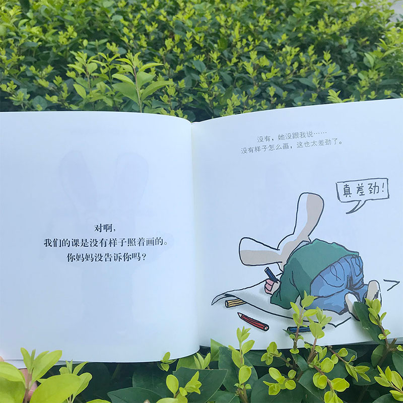 醉染图书糟糕的绘画入门书9787513338561高清大图