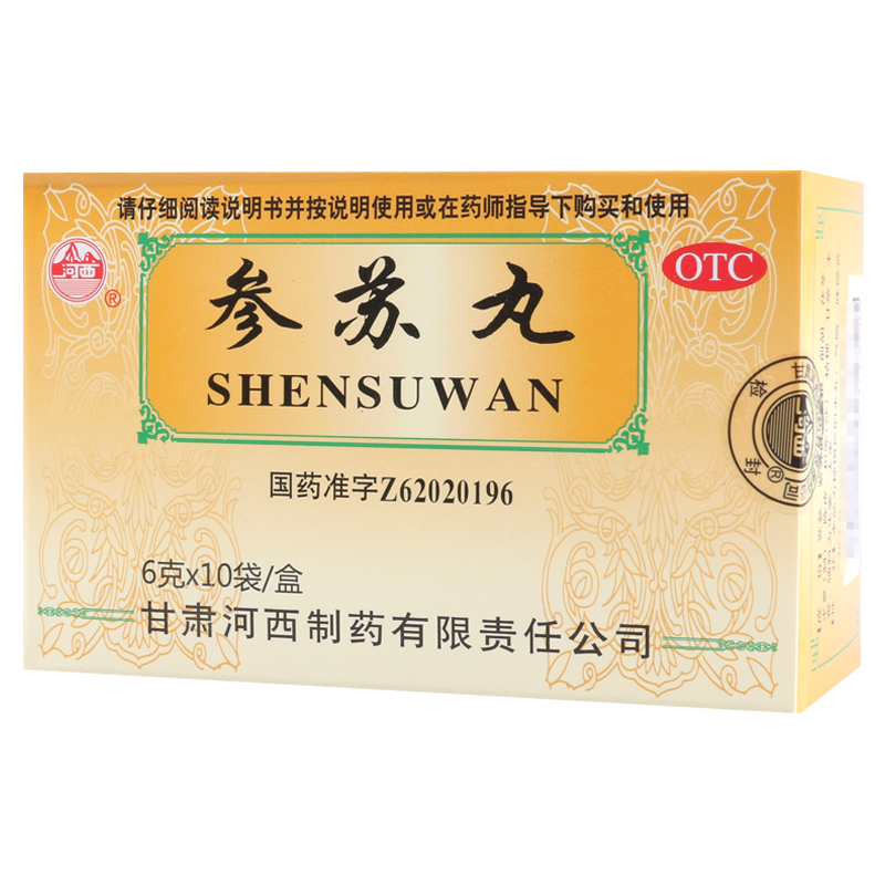 [4盒]河西 参苏丸 6g*10袋/盒*4盒恶寒发热头痛鼻塞咳嗽痰多胸闷呕逆乏力气短