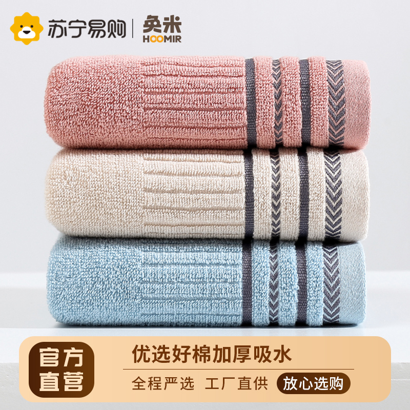 苏宁极物毛巾纯棉洗脸洗澡家用成人男女士全棉柔软吸水面巾 814-2