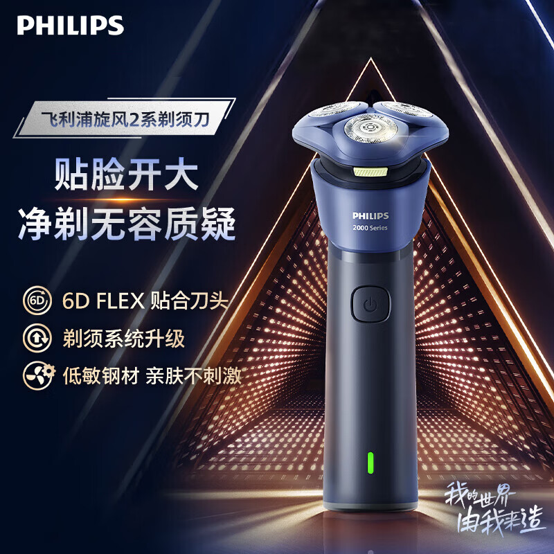飞利浦 保温杯套装JG0063剃须刀S2885高清大图