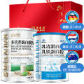 美莱健乳清蛋白乳铁蛋白粉+多营养蛋白粉