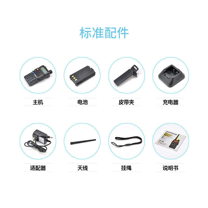 宝锋(BAOFENG)UV-5R对讲机 商业户外自驾酒店商用民用宝峰大功率远距离UV双段手台对讲器