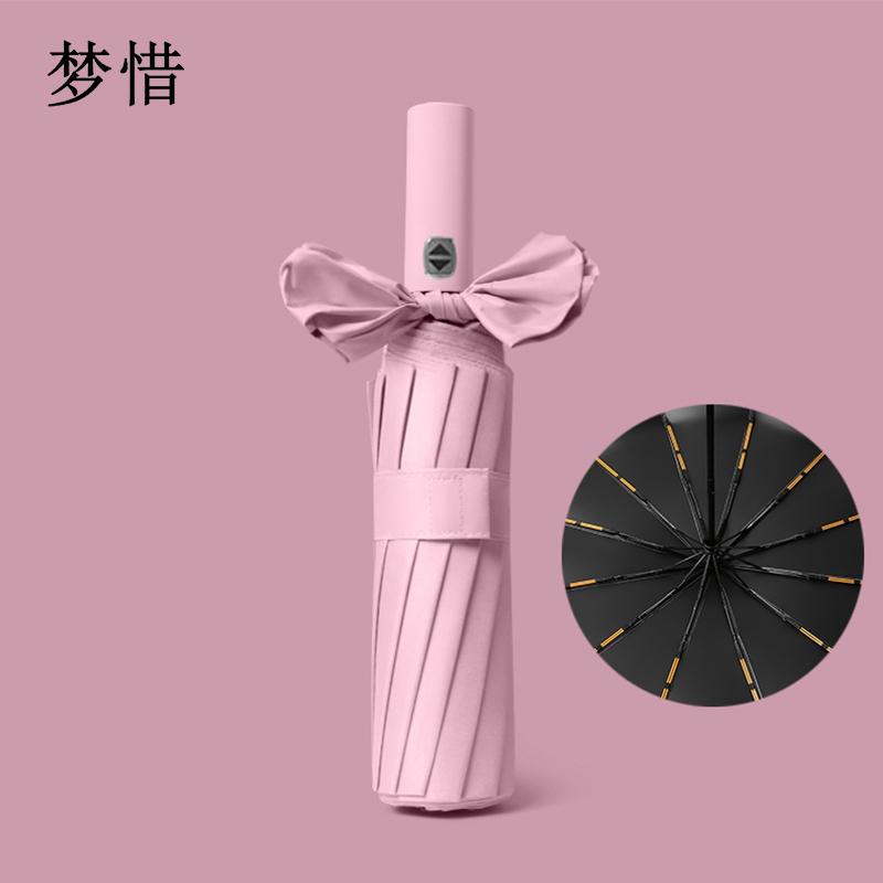 梦惜 全自动钢骨玻纤 黑胶布 配色手柄晴雨两用伞 YF-Z2023001/把