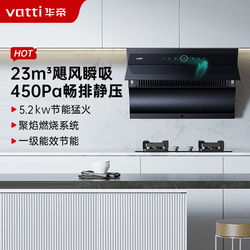 华帝烟灶套餐i11171+73B