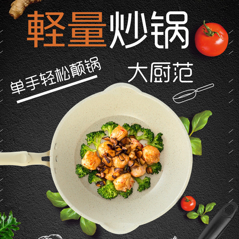 麦石锅不粘锅炒锅麦饭石家用烘焙精灵平底锅小电磁炉专用炒菜锅适用 28cm带盖黑色
