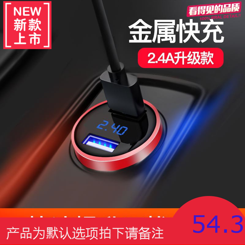 车载充电器快速充点烟器插头usb多功能手机汽车充24v5a