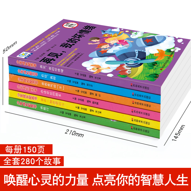 [正版]办法总比问题多全套6册非注音小学生课外阅读书籍3-6年级课外读物儿童成长励志故事书 三四五六年级课外书读儿童文高清大图