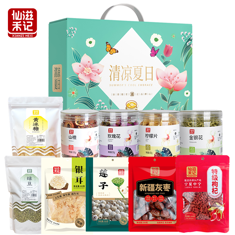 仙滋禾记 清凉夏日礼盒 1920g/盒 花草茶 花茶