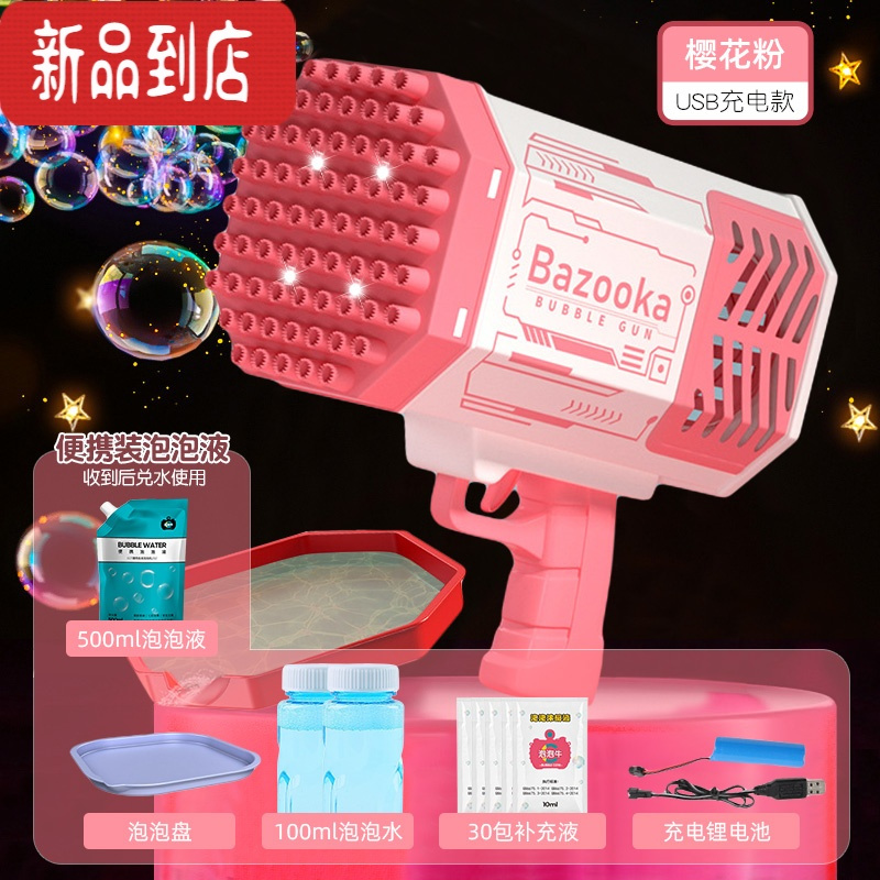 真智力69孔泡泡机电动玩具网红儿童手持加特林泡泡枪少女心ins火箭婚礼