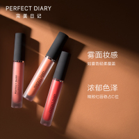 完美日记 雾色梦境哑光唇釉 702 一见倾心 雾面唇蜜唇彩 口红持久 朱正廷同款