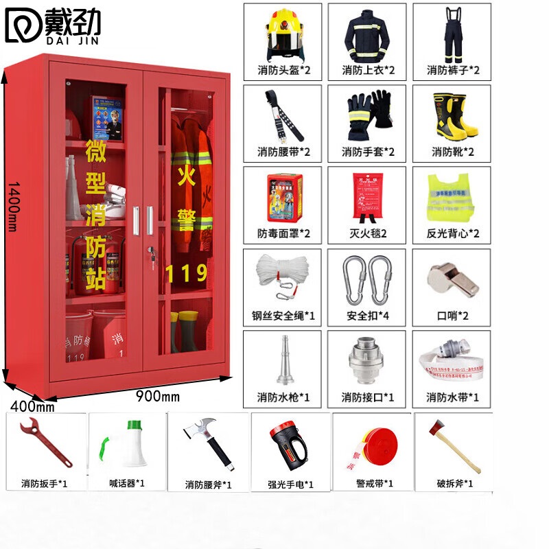 戴劲消防器材柜放置工具柜工地商场展示柜应急柜 2人3C认证17式套餐高清大图