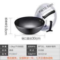 苏泊尔(SUPOR)臻铁无涂层不易锈精铁炒锅30cm可立盖燃气专用 FC30H7