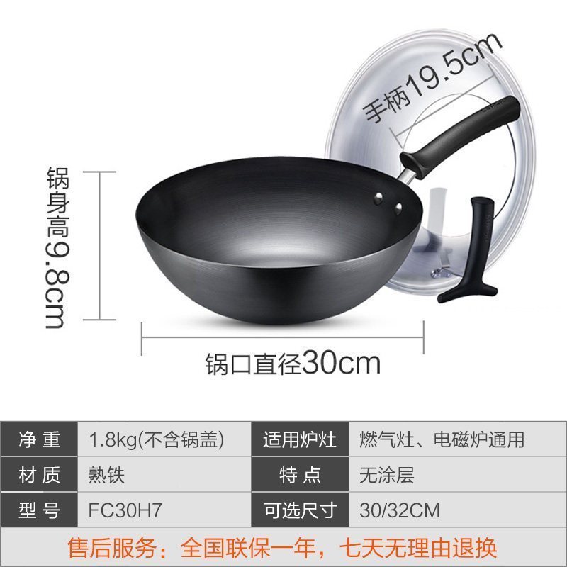 苏泊尔(SUPOR)臻铁无涂层不易锈精铁炒锅30cm可立盖燃气专用 FC30H7