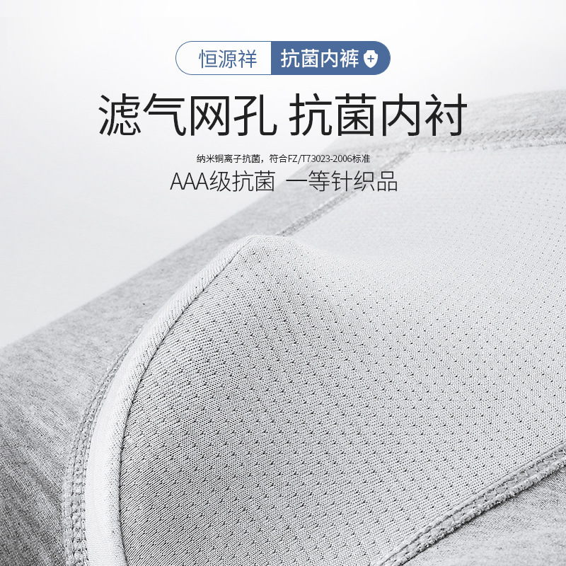2024新款男士棉平角内裤4条装底裤青年中腰男四角内新高清大图