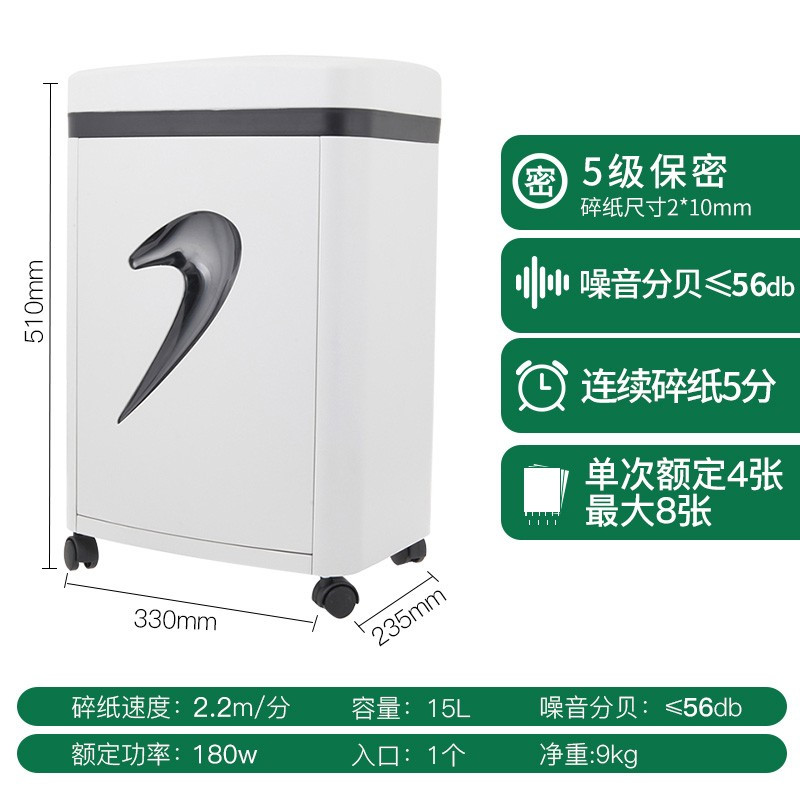 三木 SD9320 锰钢刀 碎纸机 15L 5级保密 青灰色(计价单位:台)高清大图