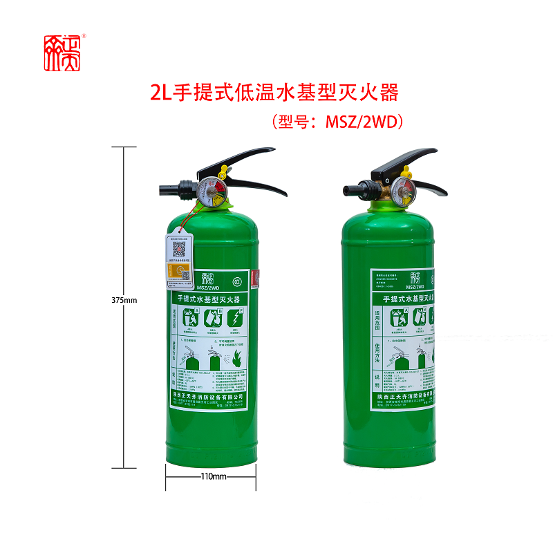正天齐手提式(低温)水基 灭火器MSZ/2WD高清大图