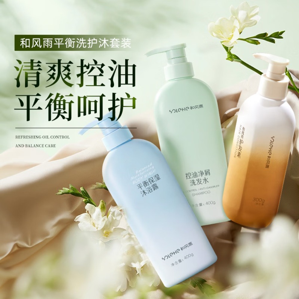 和风雨平衡洗护沐套装1100g(洗发水400g+护发素300g+沐浴露400g) 【洗护沐套装】1100g