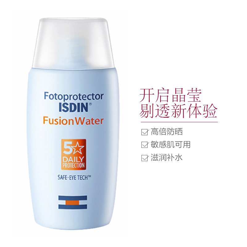 3件装|ISDIN怡思丁防水隔离防晒霜女SPF50 50ml*3