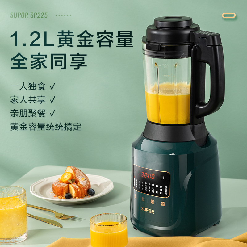 苏泊尔(SUPOR)破壁机家用多功能1.2L便携温养料理机智能预约冷热双打榨汁机豆浆机绞肉机果汁机搅拌机SP225