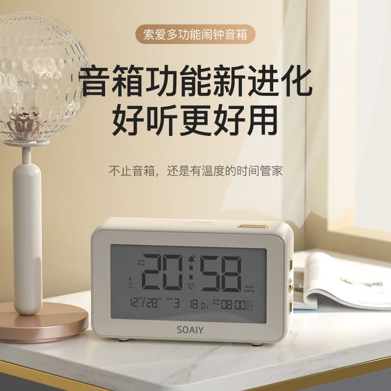 索爱 SH60蓝牙闹钟音响高音质超重低音小音箱家用无线学生专用起床神器家居礼物