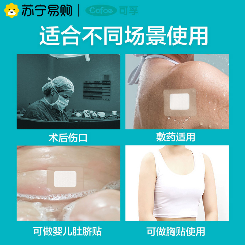 可孚胸贴医用敷贴无菌防凸点乳贴创可贴大号一次性无纺布胸贴1428高清大图
